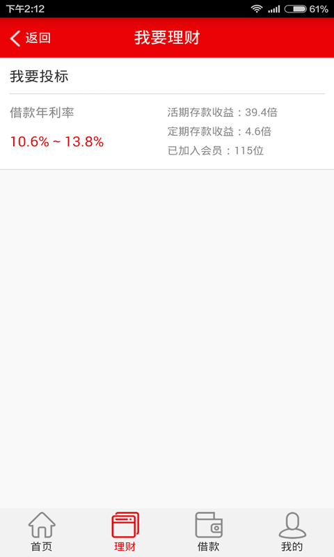 瑞沣财富安卓版下载_瑞沣财富最新版app下载