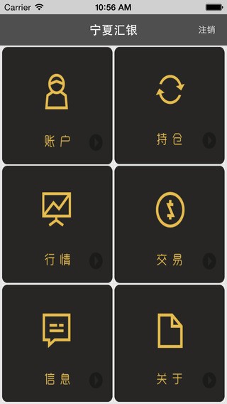 宁夏银汇贵金属交易中心最新安卓版下载