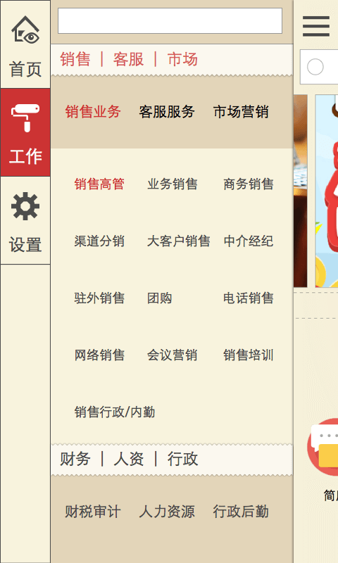 面视宝安卓版下载_面视宝最新版下载