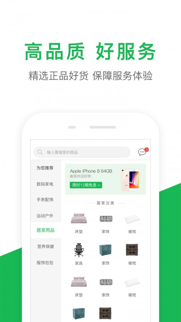 360分期下载_360分期手机版下载