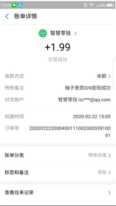 柚子悬赏下载_柚子悬赏正式版下载