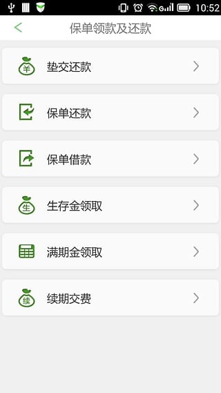 人寿e门店下载_人寿e门店手机版下载