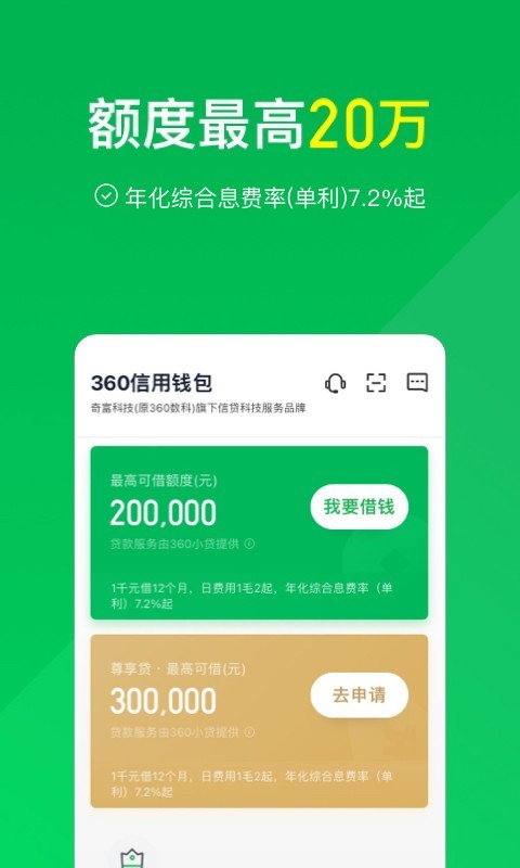 360金融下载_360金融安卓版下载