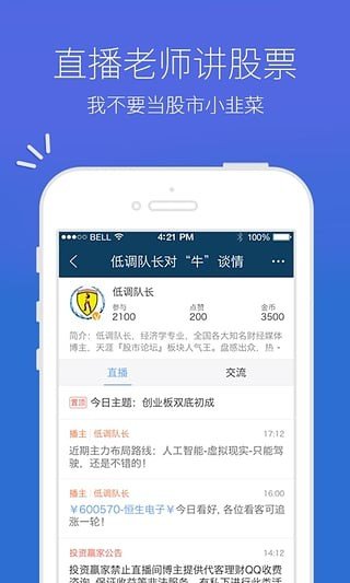 91投资下载_91投资ios版下载