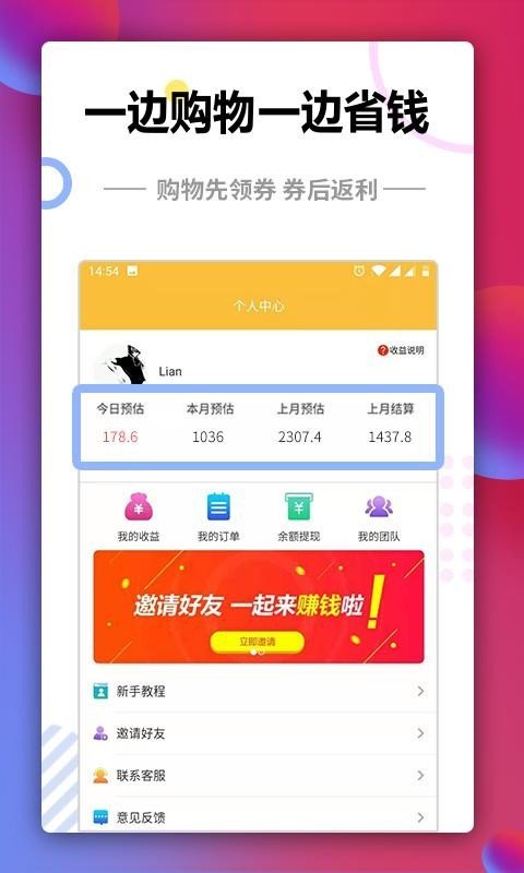 91拿优惠下载_91拿优惠手机版下载