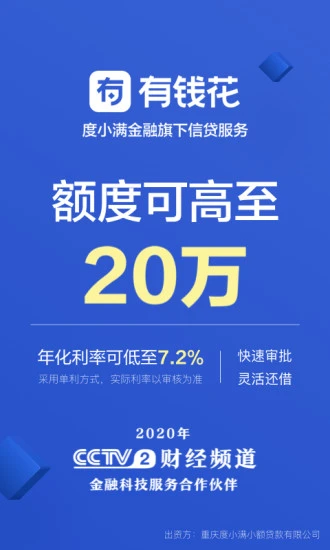 91有钱花下载_91有钱花安卓版下载