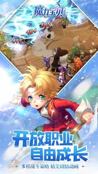 魔力宝贝神赐萌宝手机版下载_魔力宝贝神赐萌宝安卓ios版下载