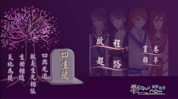 四生陵手机版下载_四生陵安卓版下载