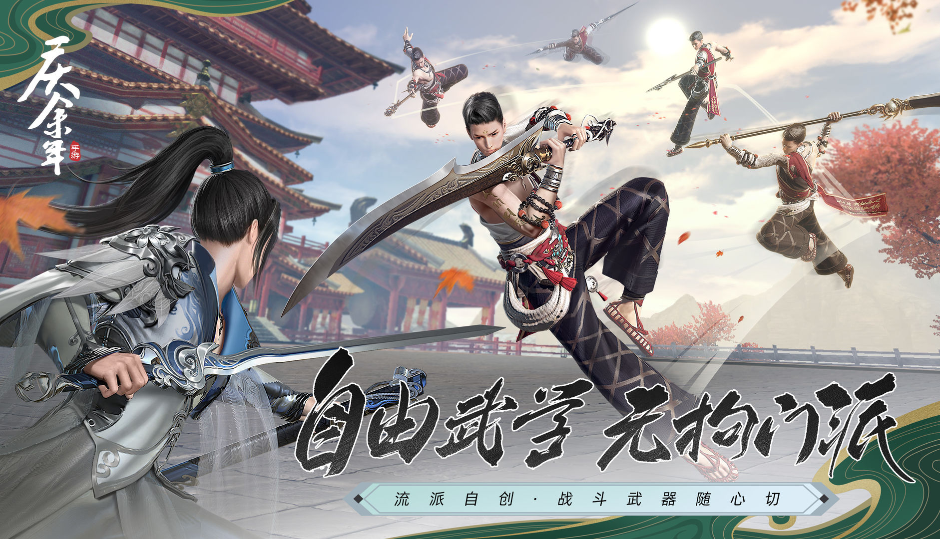 武林盛典手机版下载_武林盛典安卓版下载