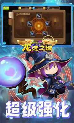 龙迹之城手机版下载_龙迹之城安卓版下载