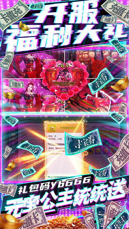 梦八仙手机版下载_梦八仙安卓版下载