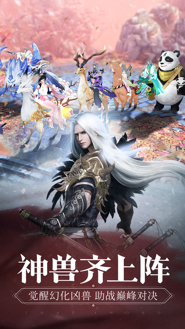 幻想江湖手机版下载_幻想江湖安卓ios版下载