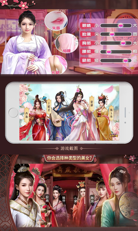 风流王朝手机版下载_风流王朝安卓版下载