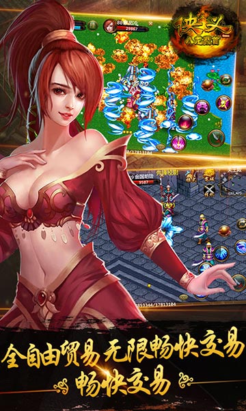 侠义OL手机版下载_侠义OL安卓版下载