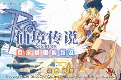 仙境传说安卓版下载_仙境传说最新版下载