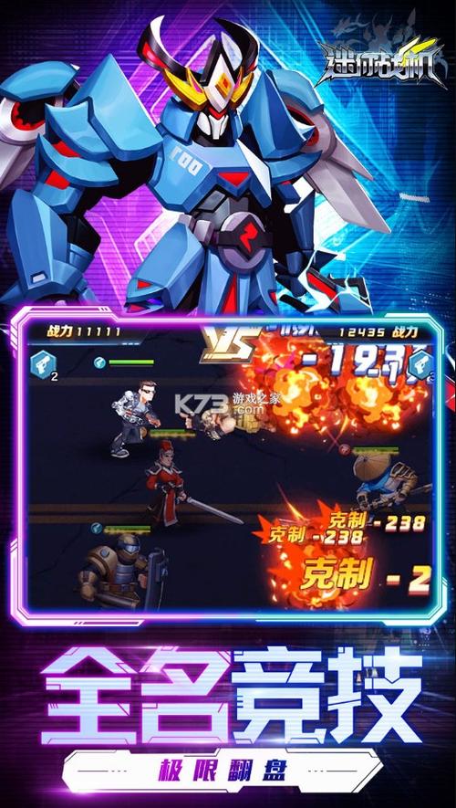 3D战机手游下载_3D战机官网下载_手机安卓苹果app