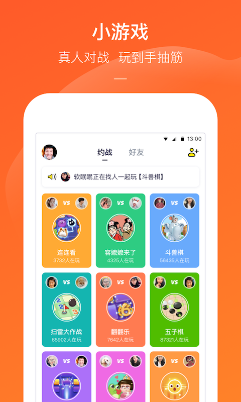 呼啦啦收垃圾游戏下载_呼啦啦收垃圾手游下载_安卓苹果app下载