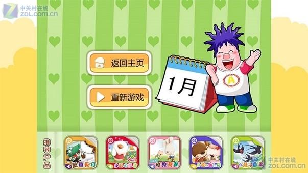 呆呆超人之节日连连看游戏下载_呆呆超人之节日连连看官网下载_安卓苹果手机app