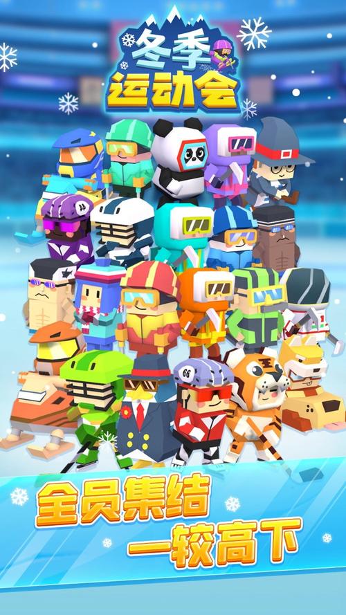 奥林匹克运动会游戏下载app_奥林匹克运动会手游攻略_安卓苹果最新版本