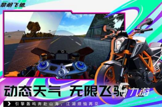 肮脏摩托手游戏下载_肮脏摩托手手游攻略_安卓苹果最新版本