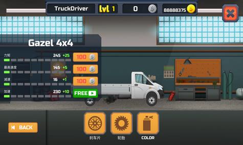 爱的大卡车游戏官网下载app_爱的大卡车手游攻略_安卓苹果最新版本