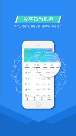 币市交易所app下载安卓正式版