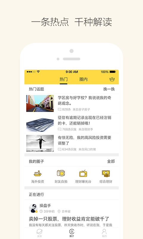 欧易app下载安卓苹果版