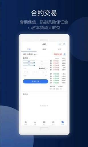 wbf交易所app下载官网最新官方版
