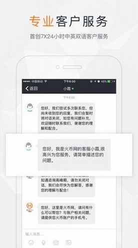 zb交易平台下载app最新ios版