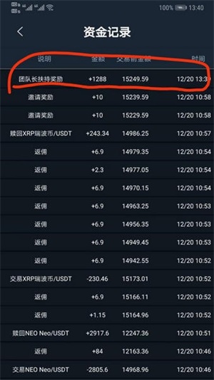 最新版zb交易平台app下载安卓手机版
