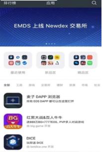 数字货币官方版下载安卓正式版