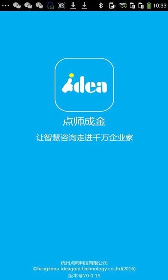 点师成金下载_点师成金官方版下载