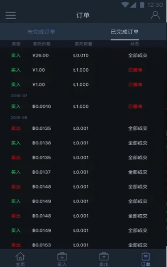 btcwin交易所下载最新手机版