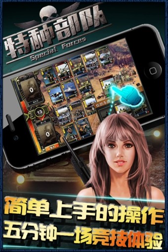 特种部队：枪战手游下载_特种部队：枪战安卓版下载
