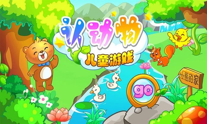 可爱动物上旅游戏下载_可爱动物上色游戏官网下载_安卓苹果手机app