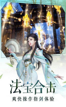 青云修真志手机版下载_青云修真志安卓版下载