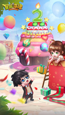 星辰奇缘手机版下载_星辰奇缘安卓版下载