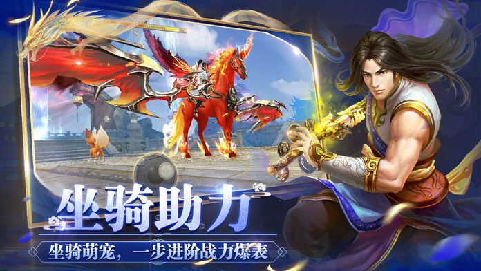 青云诛仙侠手机版下载_青云诛仙侠安卓ios版下载