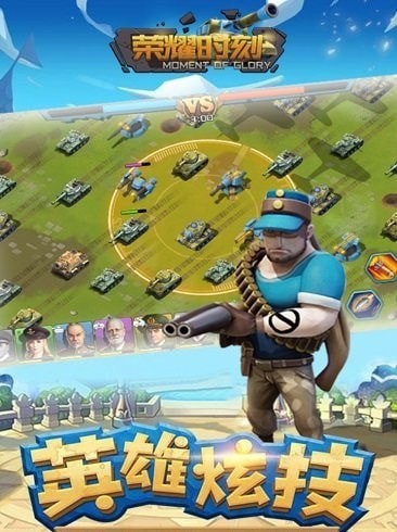 荣耀时刻手机版下载_荣耀时刻安卓版下载