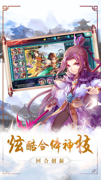 逍遥传手机版下载_逍遥传安卓ios版下载