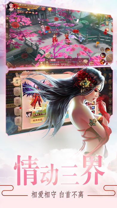 戮天之剑手机版下载_戮天之剑安卓ios版下载