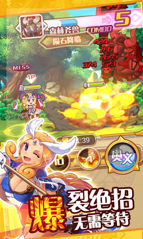 圣剑守护手机版下载_圣剑守护安卓ios版下载