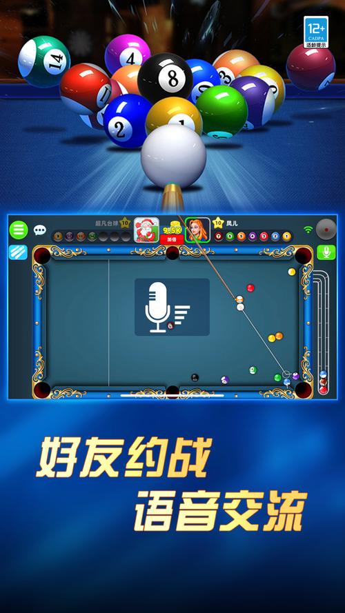 3D桌球对战游戏官网下载app_3D桌球对战手游攻略_安卓苹果最新版本