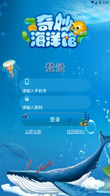 神秘海洋生物探险游戏下载_神秘海洋生物探险官网下载_安卓苹果手机app