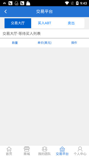 安卓火币网app最新版下载正式版