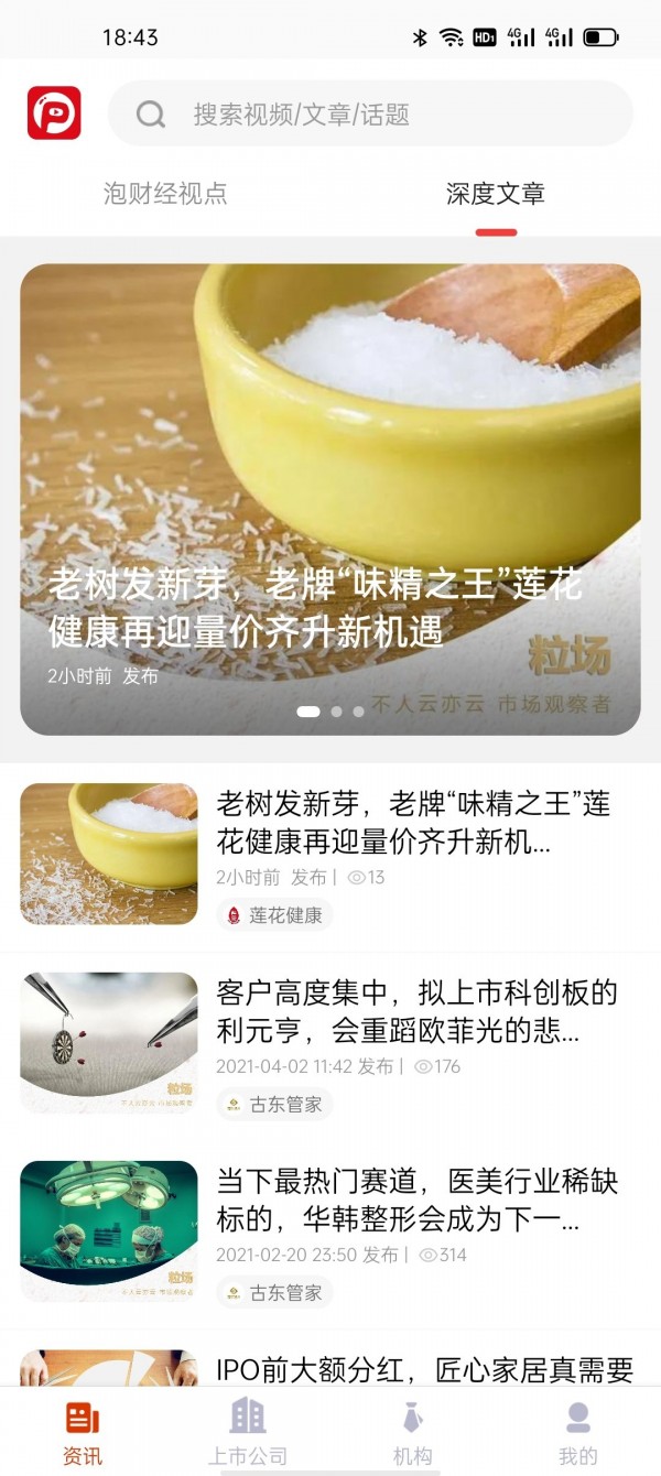 火币手机版下载官网版