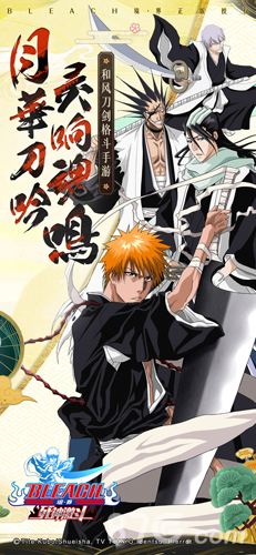 境界死神激斗手机版下载_境界死神激斗安卓版下载