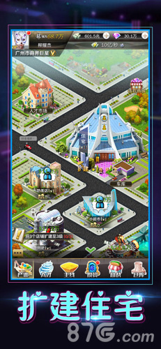 秘书养成记手机版下载_秘书养成记安卓版下载