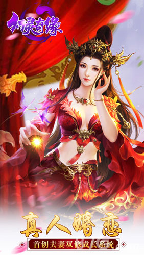 幻灵奇缘手机版下载_幻灵奇缘安卓版下载