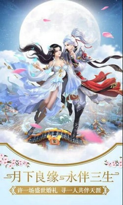 北冥仙剑诀手机版下载_北冥仙剑诀安卓版下载